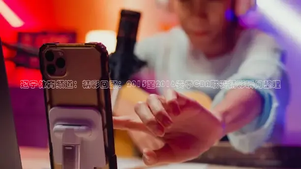 nba直播在线观看劲爆体育