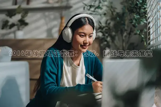 劲爆体育直播间