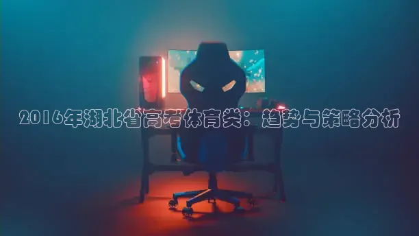 劲爆体育直播间