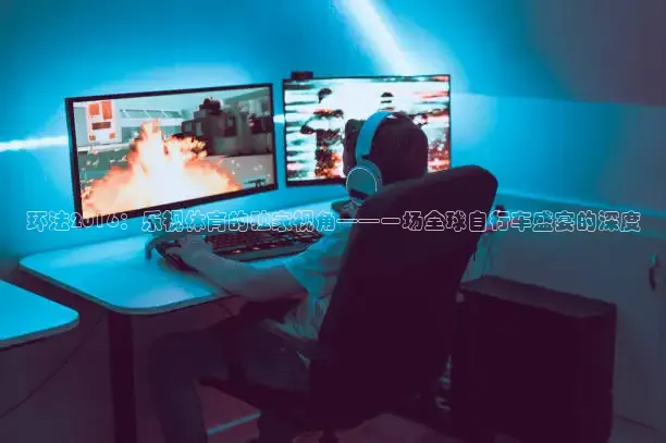 劲爆体育nba直播免费观看